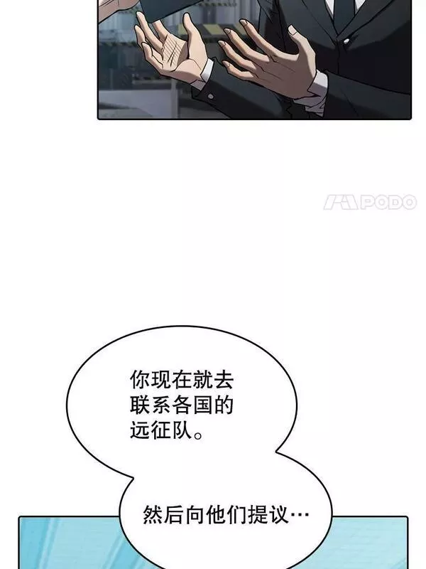 来自地狱的法官漫画,109.招待H国队98图