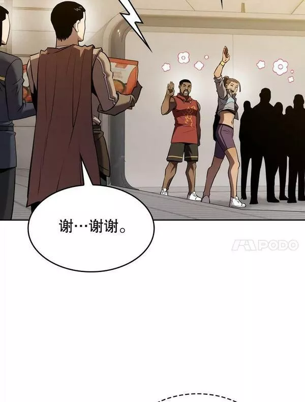 来自地狱的法官漫画,109.招待H国队56图