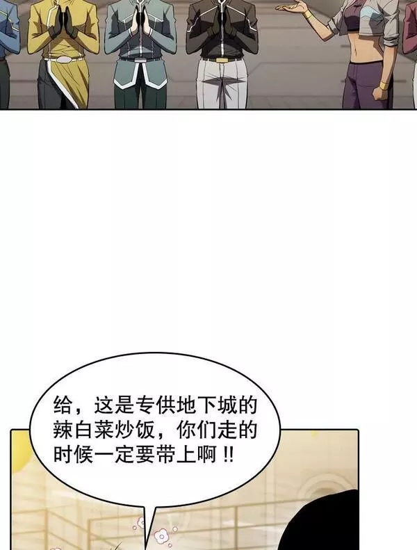 来自地狱的法官漫画,109.招待H国队52图