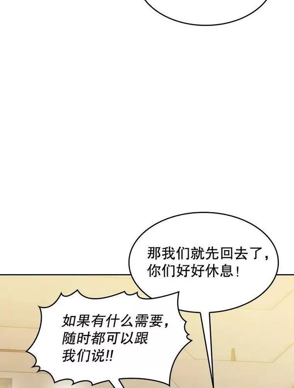 来自地狱的法官漫画,109.招待H国队55图