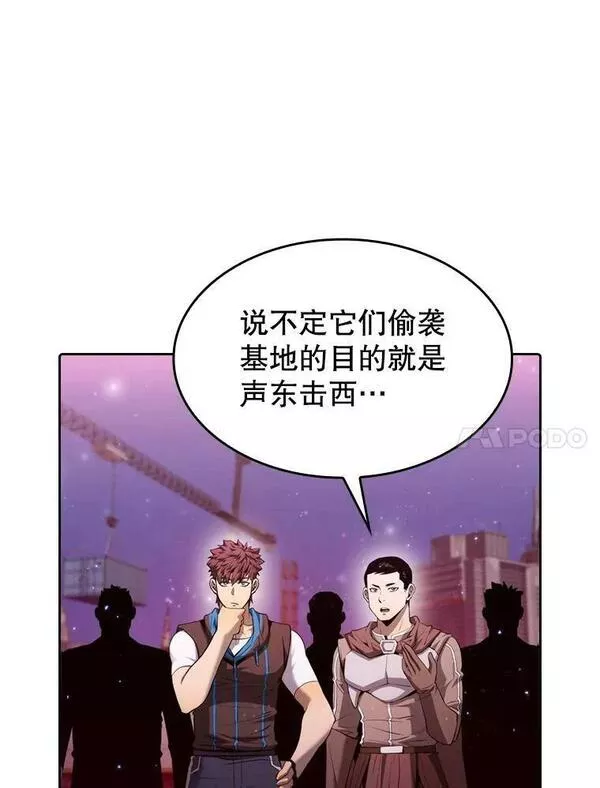 来自地狱的法官漫画,109.招待H国队11图