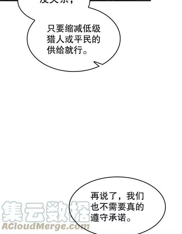 来自地狱的法官漫画,109.招待H国队105图