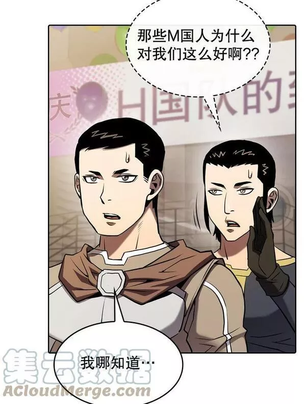 来自地狱的法官漫画,109.招待H国队57图