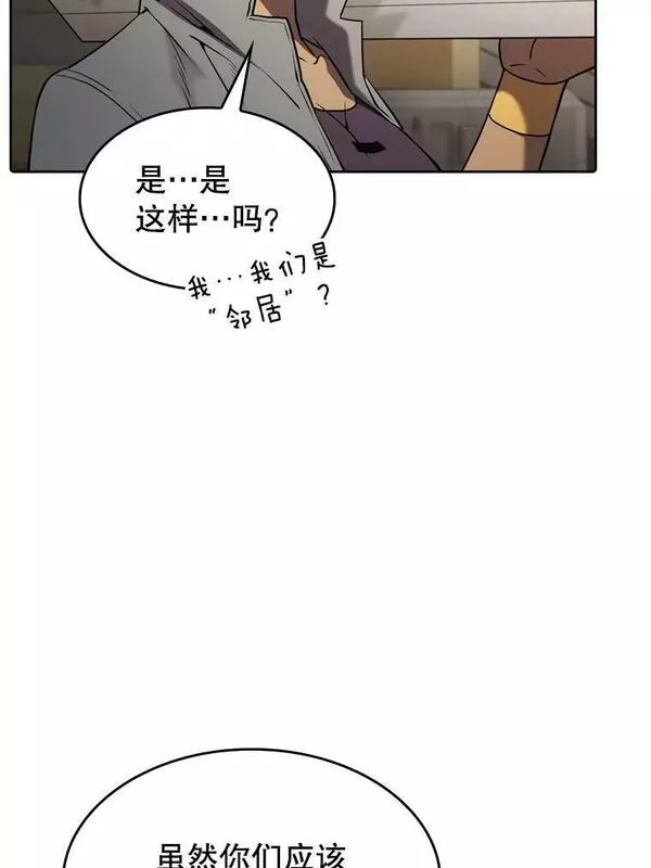 来自地狱的法官漫画,109.招待H国队42图