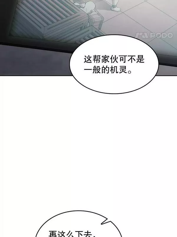 来自地狱的法官漫画,109.招待H国队95图