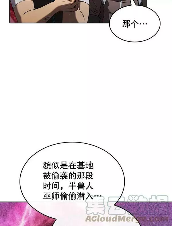 来自地狱的法官漫画,109.招待H国队9图