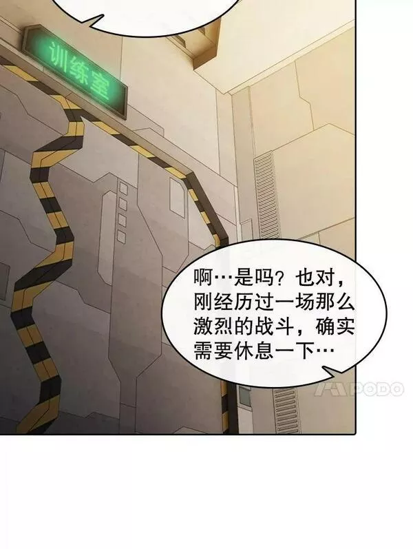 来自地狱的法官漫画,109.招待H国队72图