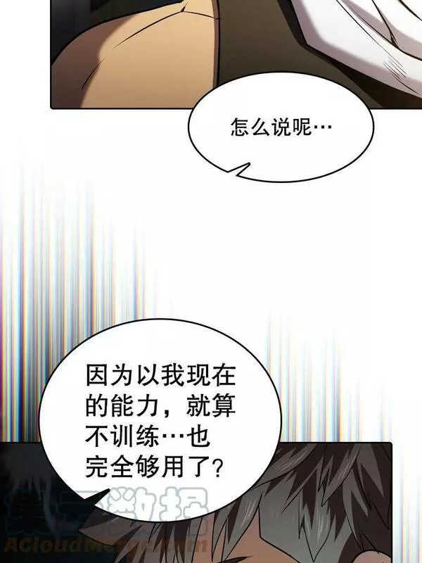 来自地狱的法官漫画,109.招待H国队77图