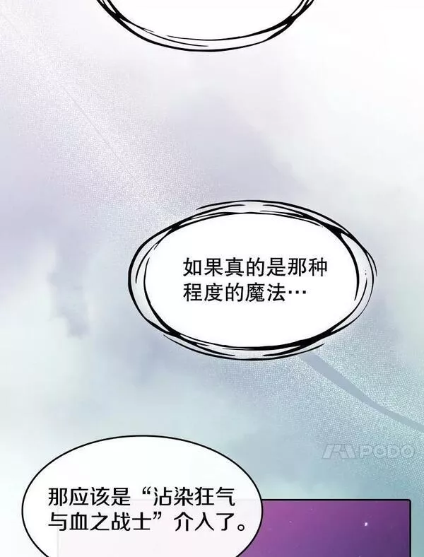 来自地狱的法官漫画,109.招待H国队14图