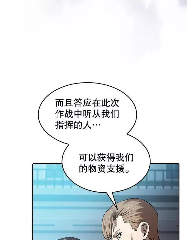 来自地狱的法官漫画,109.招待H国队102图