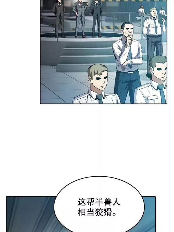 来自地狱的法官漫画,109.招待H国队92图