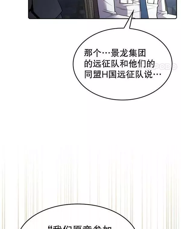 从地狱归来的男子全文阅读笔趣阁漫画,110.埋伏38图