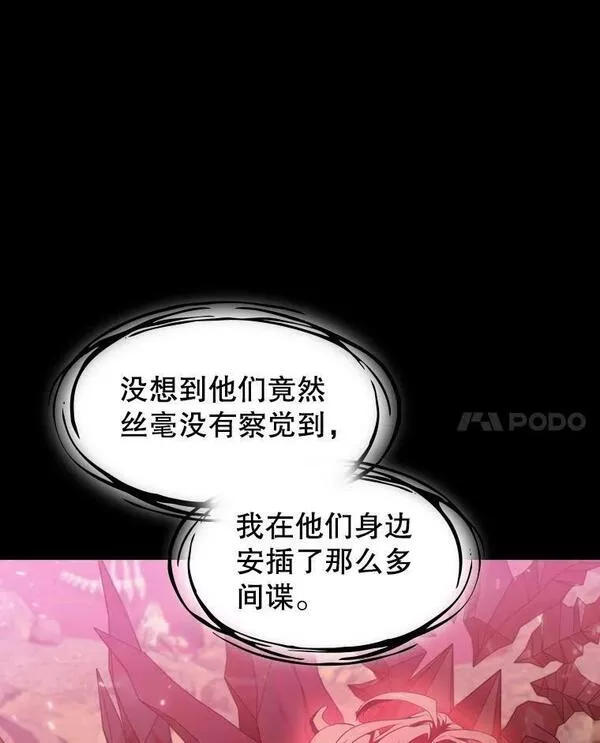 从地狱归来的男子全文阅读笔趣阁漫画,110.埋伏104图