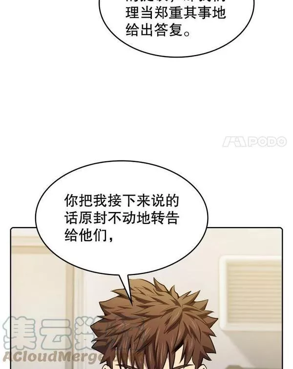 从地狱归来的男子全文阅读笔趣阁漫画,110.埋伏21图