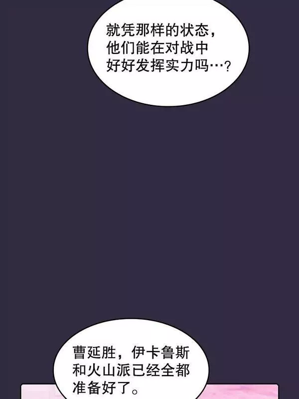 从地狱归来的男子全文阅读笔趣阁漫画,110.埋伏56图