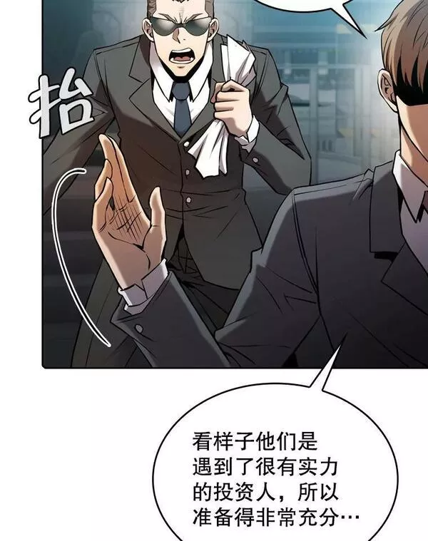 从地狱归来的男子全文阅读笔趣阁漫画,110.埋伏43图