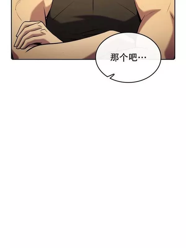 从地狱归来的男子全文阅读笔趣阁漫画,110.埋伏15图