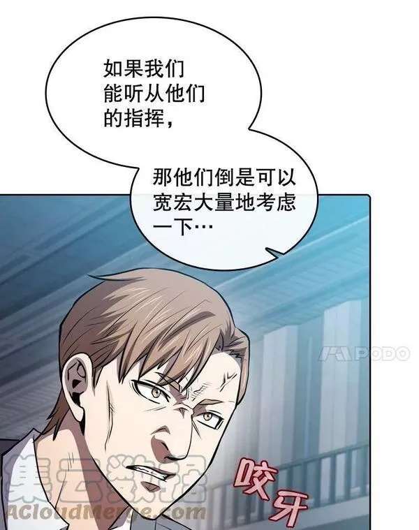 从地狱归来的男子全文阅读笔趣阁漫画,110.埋伏41图