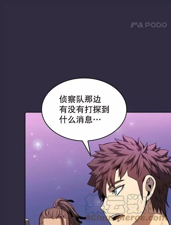 从地狱归来的男子全文阅读笔趣阁漫画,110.埋伏61图