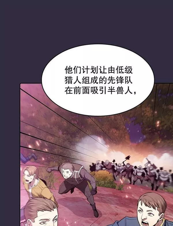 从地狱归来的男子全文阅读笔趣阁漫画,110.埋伏71图