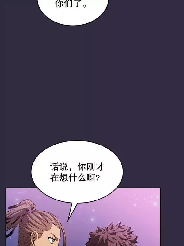 从地狱归来的男子全文阅读笔趣阁漫画,110.埋伏58图