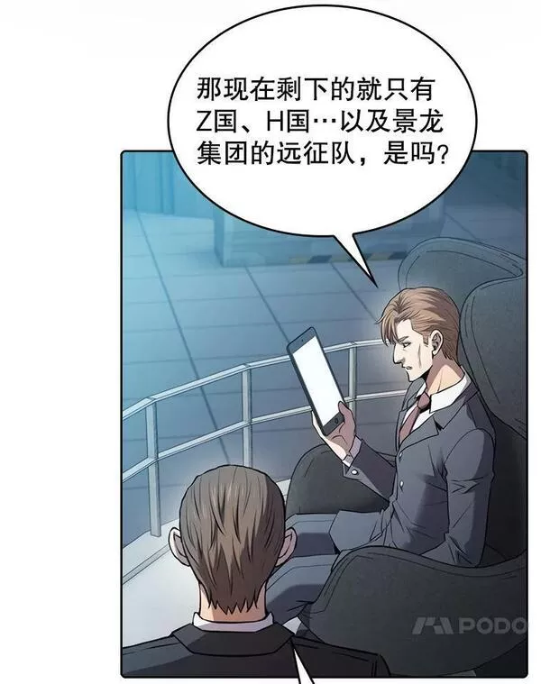 从地狱归来的男子全文阅读笔趣阁漫画,110.埋伏34图