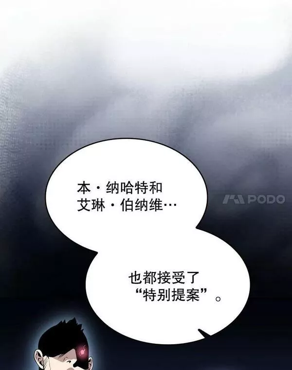 从地狱归来的男子全文阅读笔趣阁漫画,110.埋伏31图