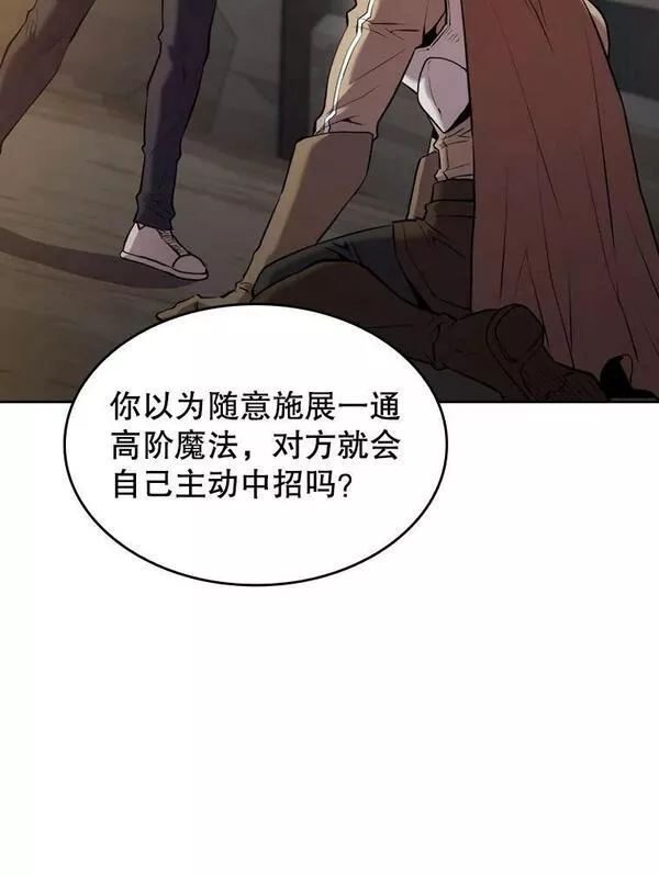 从地狱归来的男子全文阅读笔趣阁漫画,110.埋伏7图