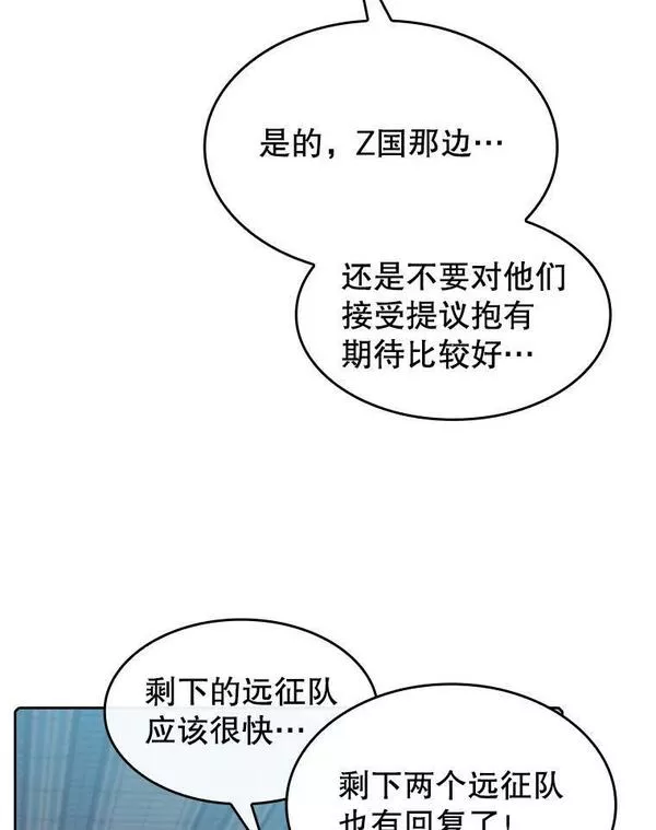 从地狱归来的男子全文阅读笔趣阁漫画,110.埋伏35图