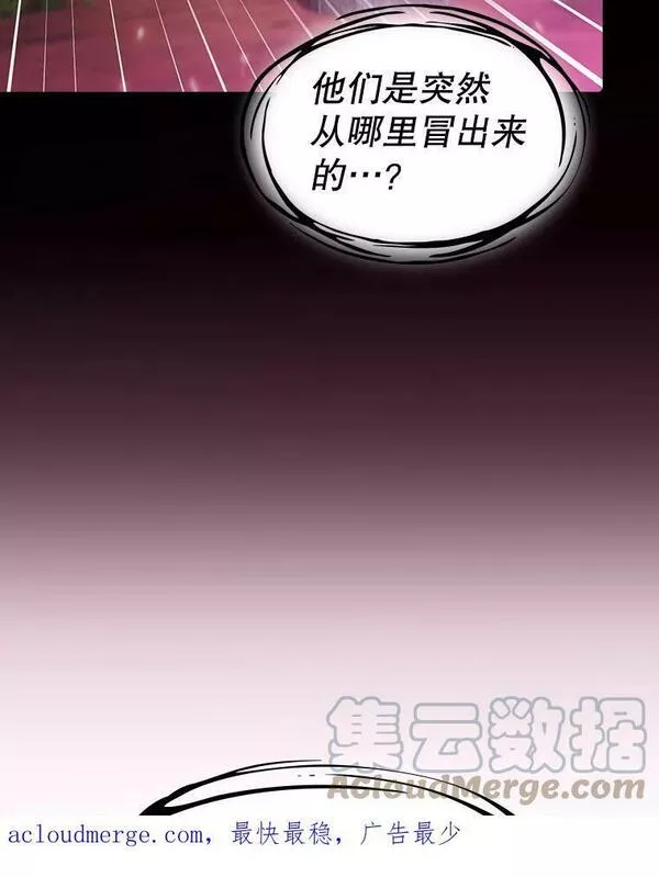 从地狱归来的男子全文阅读笔趣阁漫画,110.埋伏113图