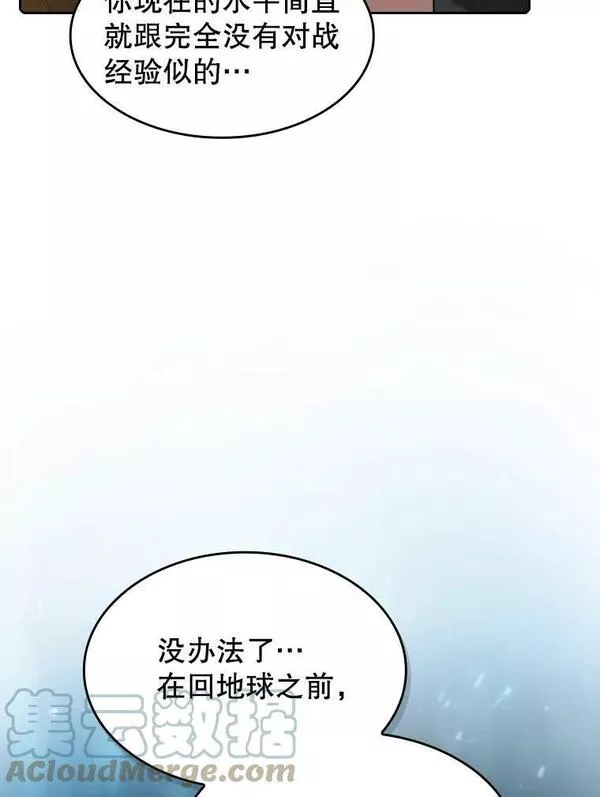 从地狱归来的男子全文阅读笔趣阁漫画,110.埋伏9图