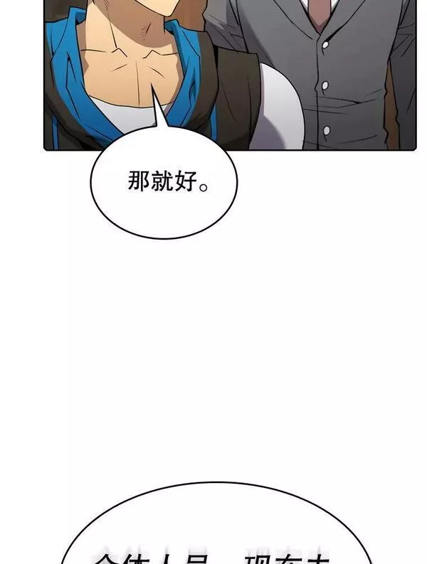 从地狱归来的圣座第二季漫画,111.占领大要塞102图