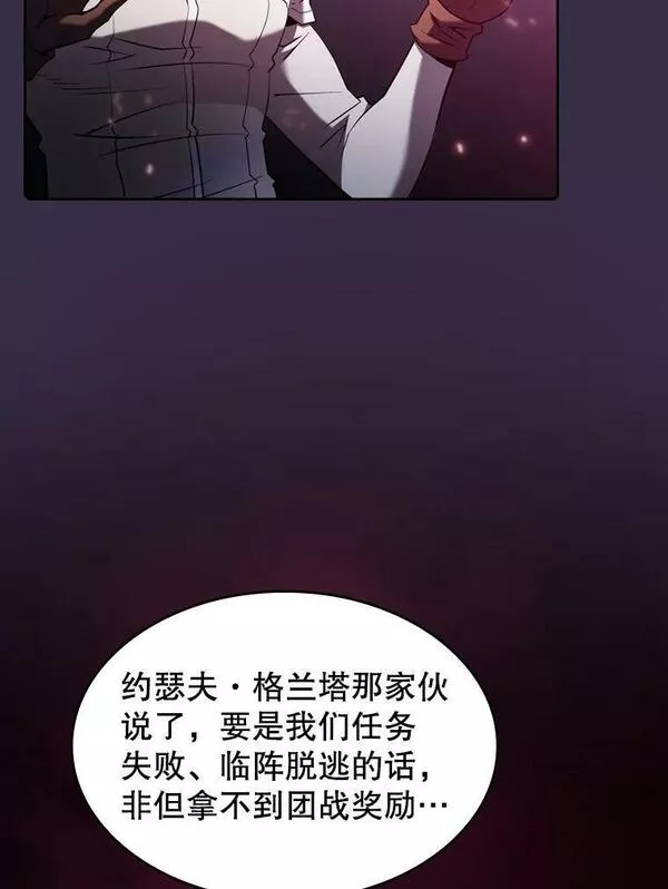 从地狱归来的圣座第二季漫画,111.占领大要塞20图