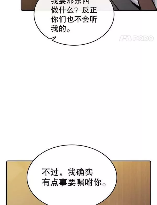 从地狱归来的圣座第二季漫画,111.占领大要塞92图