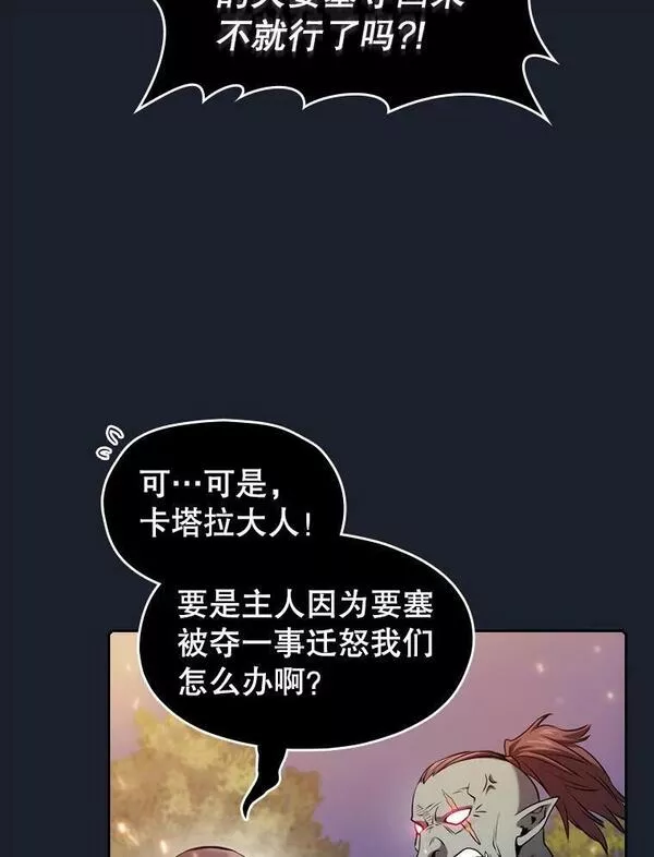 从地狱归来的圣座第二季漫画,111.占领大要塞67图