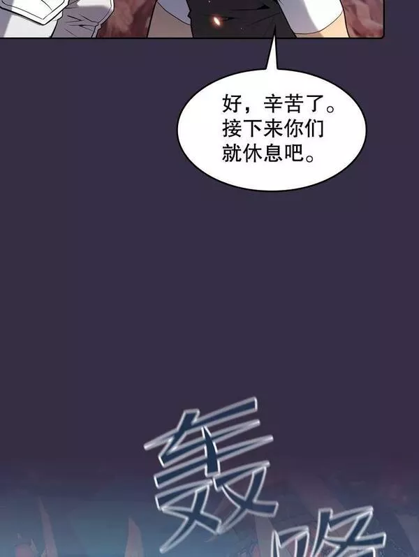 从地狱归来的圣座第二季漫画,111.占领大要塞28图