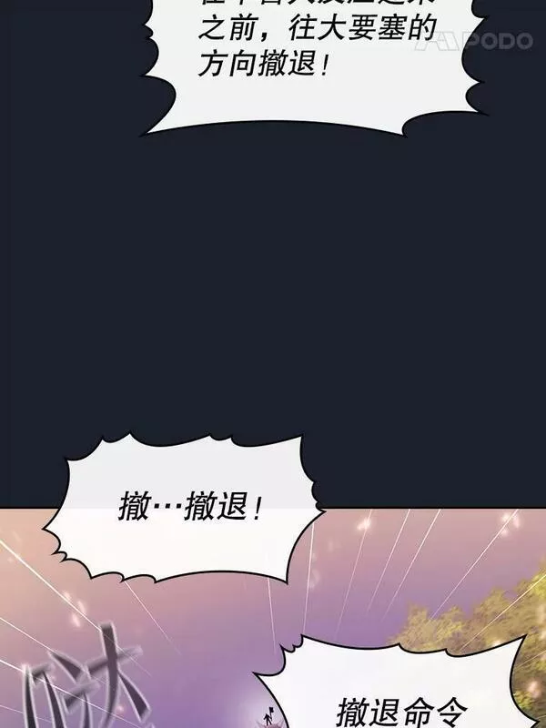 从地狱归来的圣座第二季漫画,111.占领大要塞76图