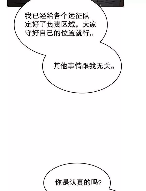 从地狱归来的圣座第二季漫画,111.占领大要塞90图