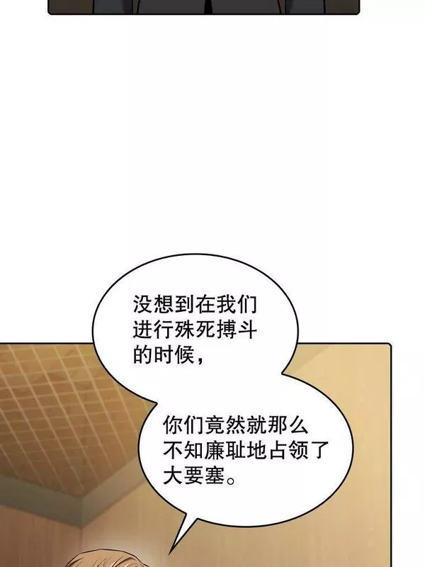 从地狱归来的圣座第二季漫画,111.占领大要塞83图