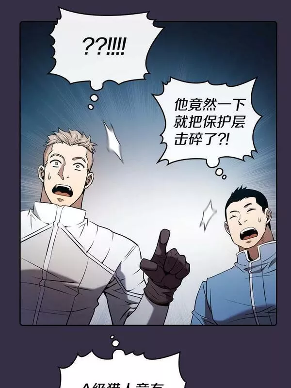 从地狱归来的圣座第二季漫画,111.占领大要塞36图