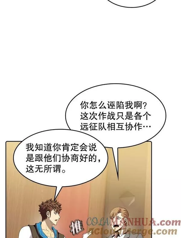 从地狱归来的圣座第二季漫画,111.占领大要塞97图