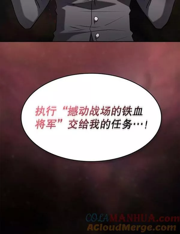 从地狱归来的圣座1-12漫画,112.半兽人总攻29图