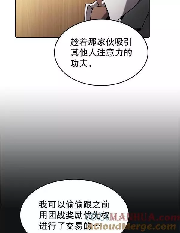 从地狱归来的圣座1-12漫画,112.半兽人总攻25图