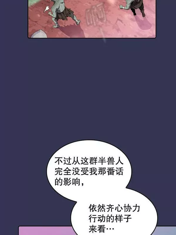 从地狱归来的圣座1-12漫画,112.半兽人总攻43图