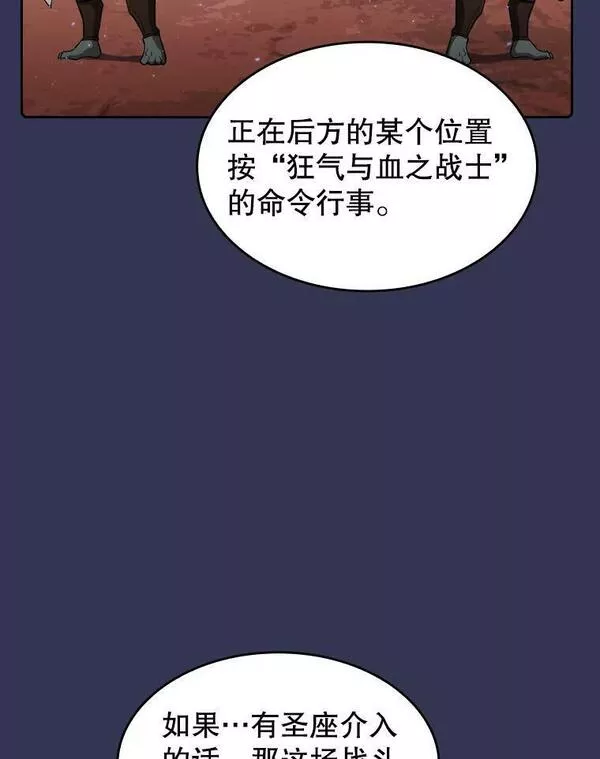 从地狱归来的圣座1-12漫画,112.半兽人总攻48图