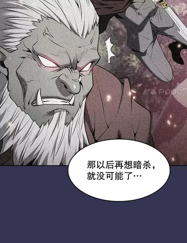 电影从地狱归来漫画,113.偷袭失败8图