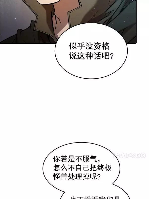 从地狱归来的男子全文阅读笔趣阁漫画,114.董事晚宴51图