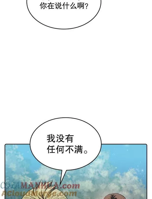 从地狱归来的男子全文阅读笔趣阁漫画,114.董事晚宴33图