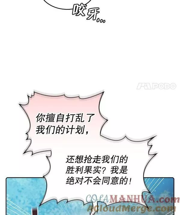 从地狱归来的男子全文阅读笔趣阁漫画,114.董事晚宴25图