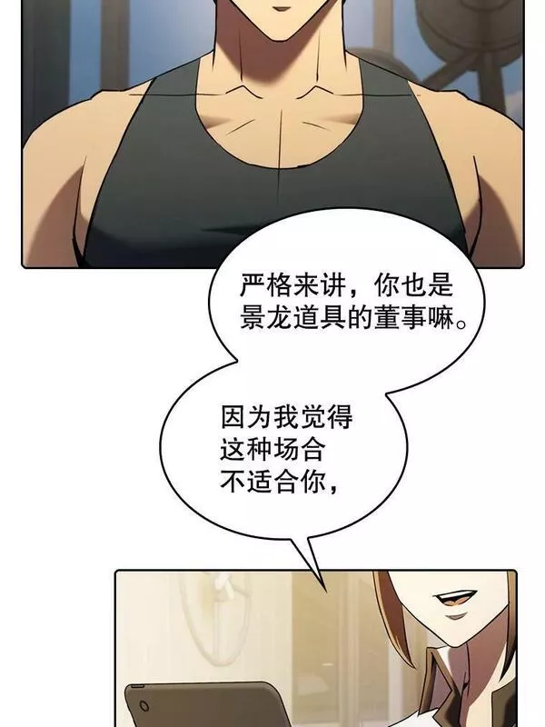 从地狱归来的男子全文阅读笔趣阁漫画,114.董事晚宴74图